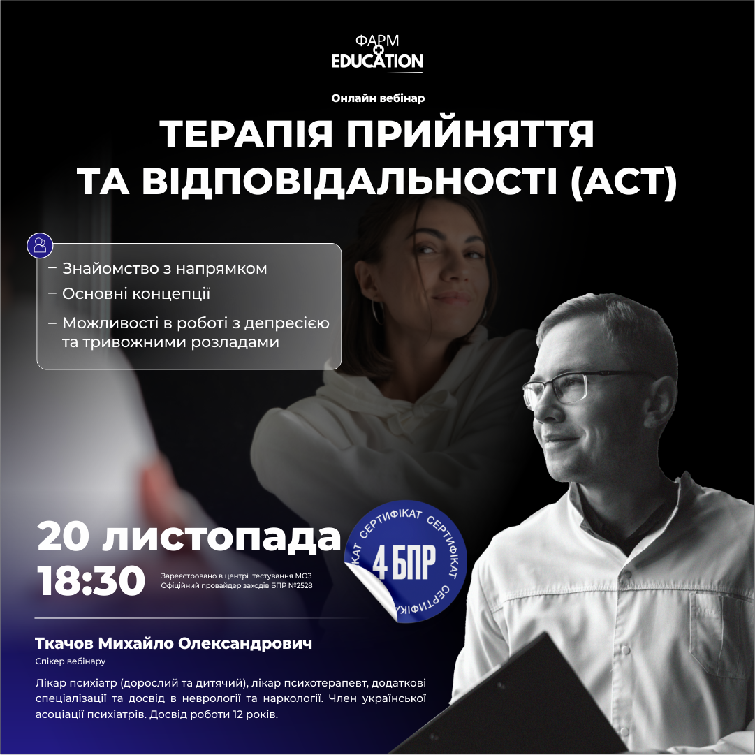 терапімя ткач